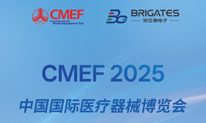 展会预告 | bevictor伟德微邀您相约2025第92届中国国际医疗器械博览会